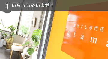 いらっしゃいませ!